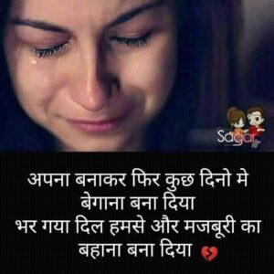 sad shayari in hindi