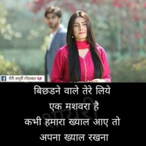 sad shayari in hindi