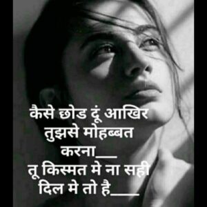 sad shayari in hindi