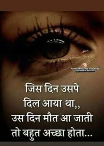 sad shayari in hindi